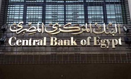 La Banque centrale d'Égypte et la Banque centrale des Émirats arabes unis renforcent leur coopération en matière de supervision bancaire