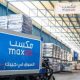 La start-up égyptienne de commerce électronique B2B MaxAB acquiert la plateforme de distribution WaystoCap