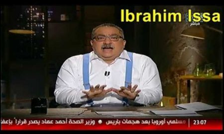 Les déclarations d'Ibrahim Issa sur la religion et le troisième enfant soulèvent la controverse en Egypte