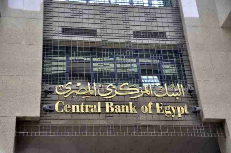 Quelle est la vérité sur l'existence d'une crise de liquidité de trésorerie dans les banques égyptiennes ?