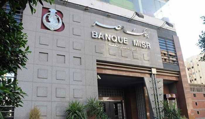 La Banque Misr investit un montant versé de 80,5 millions de dollars dans l'augmentation générale du capital d'Afreximbank