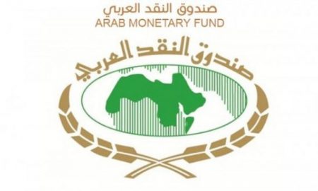 Le Fonds monétaire arabe accorde un prêt compensatoire de 368 millions de dollars pour stimuler l'économie égyptienne