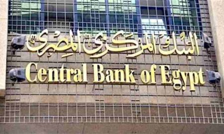 La banque centrale égyptienne augmente les taux d'intérêt