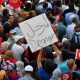Un sondage d'opinion du peuple tunisien sur la constitution fait face à une réticence généralisée et à l'indifférence populaire