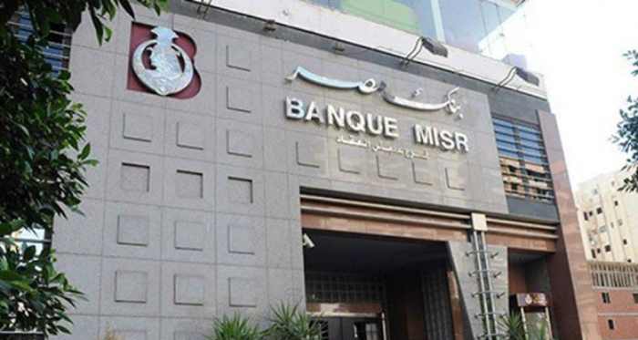 La Banque Misr égyptienne assure la continuité des activités bancaires et l'engagement numérique des employés