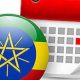Les merveilles du calendrier éthiopien