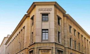 La Banque centrale d'Égypte maintient ses taux directeurs inchangés, contrairement aux attentes