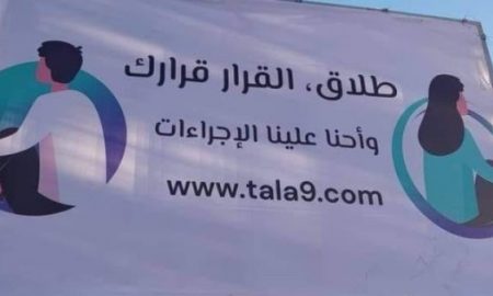 Réactions mitigées en Tunisie après le lancement d'une plateforme électronique spécialisée dans le divorce
