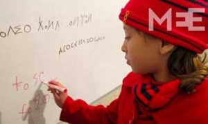 Le retour de l'enseignement de la langue amazighe en Libye après des décennies d'interdiction sous l'ère Kadhafi