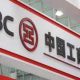 Standard Bank et ICBC renouvellent leur partenariat pour stimuler le commerce Afrique-Chine