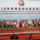 Pékin est témoin des pourparlers économiques sino-éthiopiens
