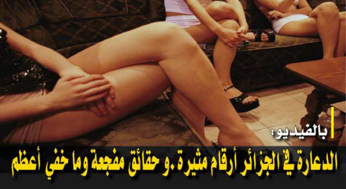 Scandales sexuels dans le régime algérien